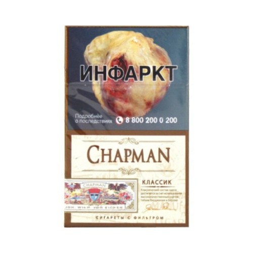 Chapman Classic